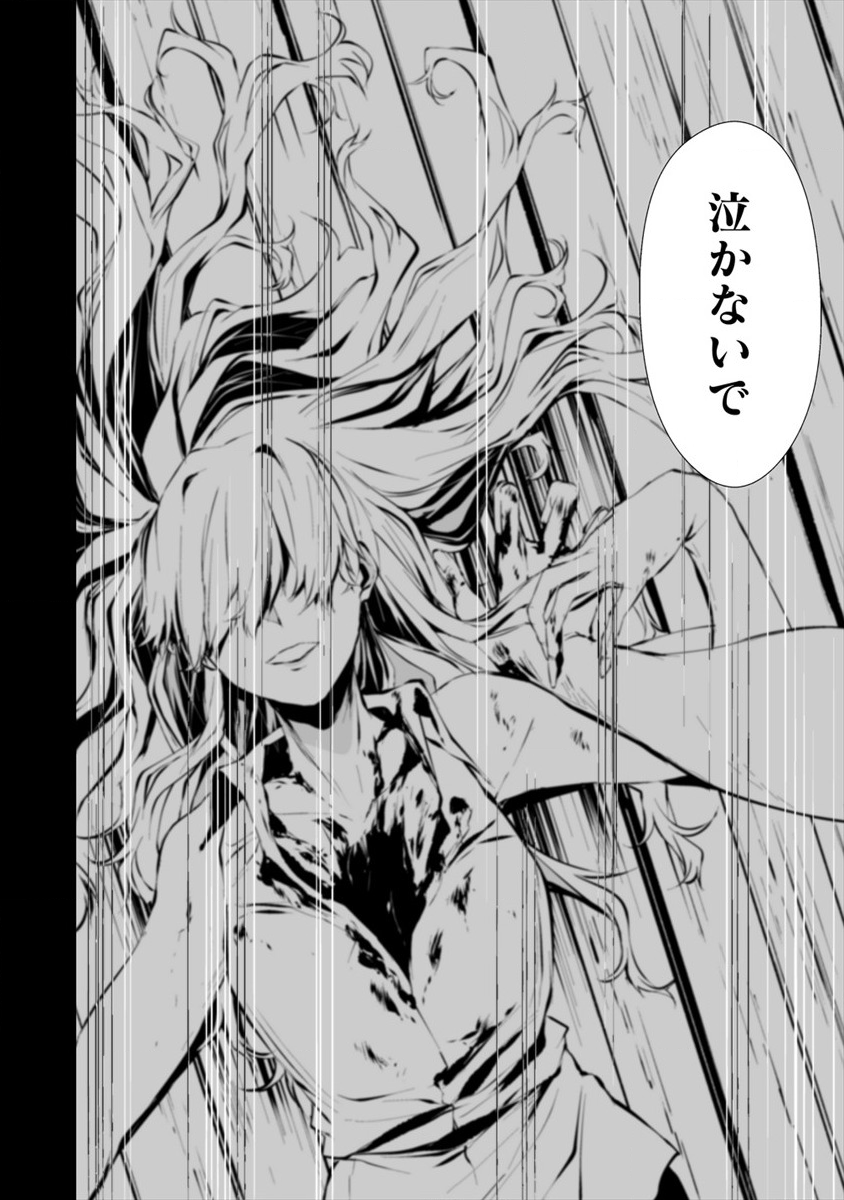 Hachigatsu Kokonoka Boku wa Kimi ni Kuwareru. Chap 8 - Next Chap 9