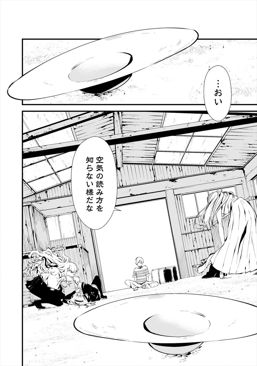 Hachigatsu Kokonoka Boku wa Kimi ni Kuwareru. Chap 8 - Next Chap 9