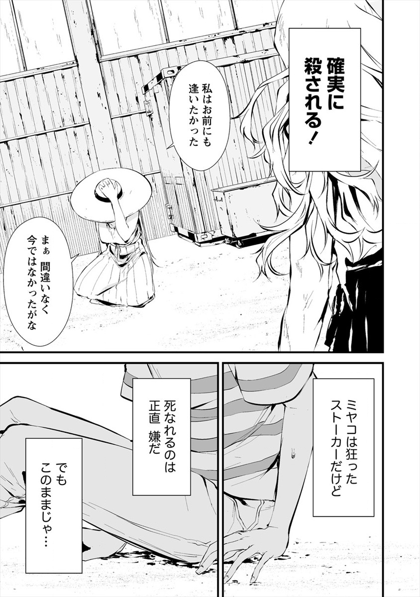 Hachigatsu Kokonoka Boku wa Kimi ni Kuwareru. Chap 8 - Next Chap 9