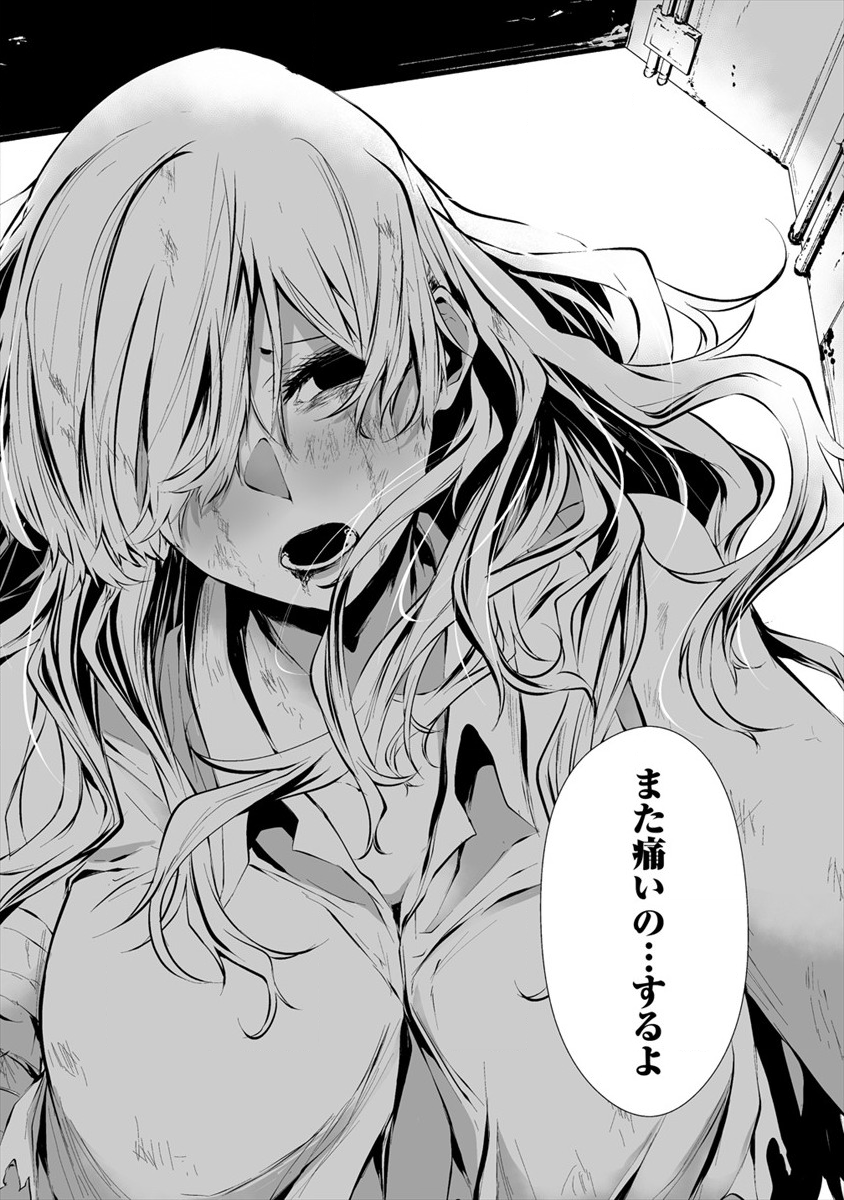 Hachigatsu Kokonoka Boku wa Kimi ni Kuwareru. Chap 9 - Next Chap 10