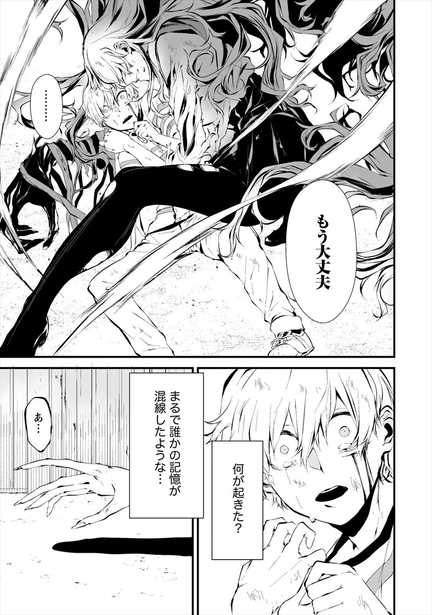 Hachigatsu Kokonoka Boku wa Kimi ni Kuwareru. Chap 9 - Next Chap 10