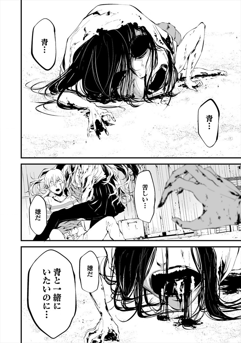 Hachigatsu Kokonoka Boku wa Kimi ni Kuwareru. Chap 9 - Next Chap 10