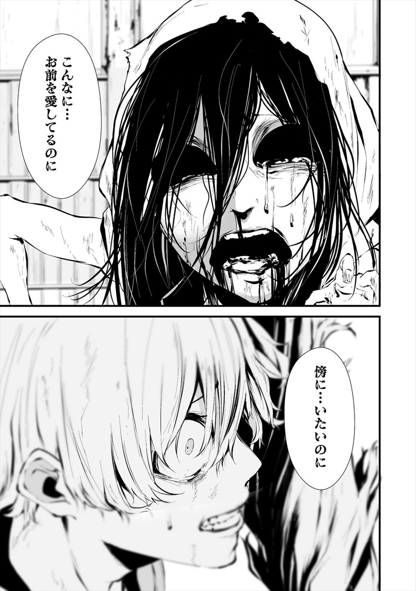 Hachigatsu Kokonoka Boku wa Kimi ni Kuwareru. Chap 9 - Next Chap 10