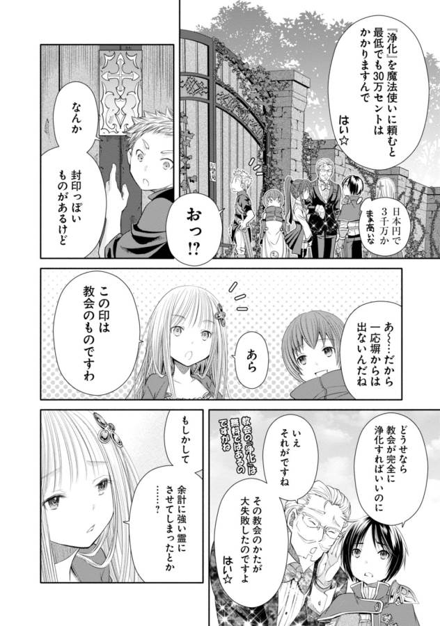 Hachinan tte, Sore wa Nai Deshou! Chap 22 - Next Chap 23