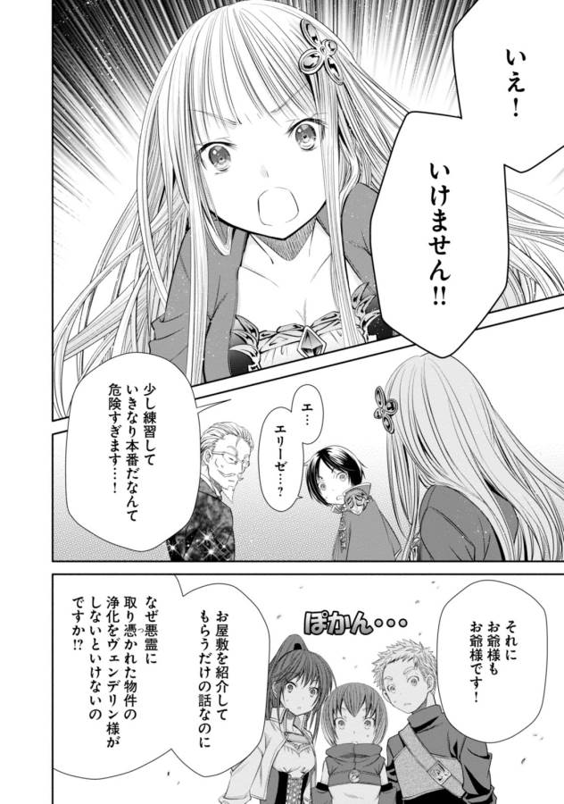 Hachinan tte, Sore wa Nai Deshou! Chap 22 - Next Chap 23