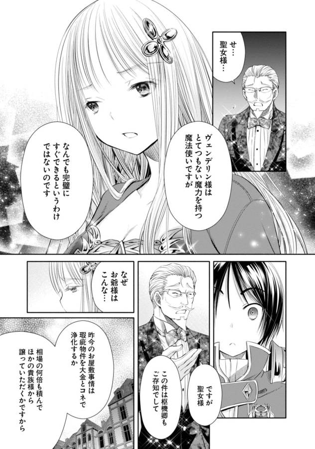 Hachinan tte, Sore wa Nai Deshou! Chap 22 - Next Chap 23