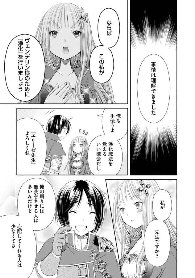 Hachinan tte, Sore wa Nai Deshou! Chap 22 - Next Chap 23