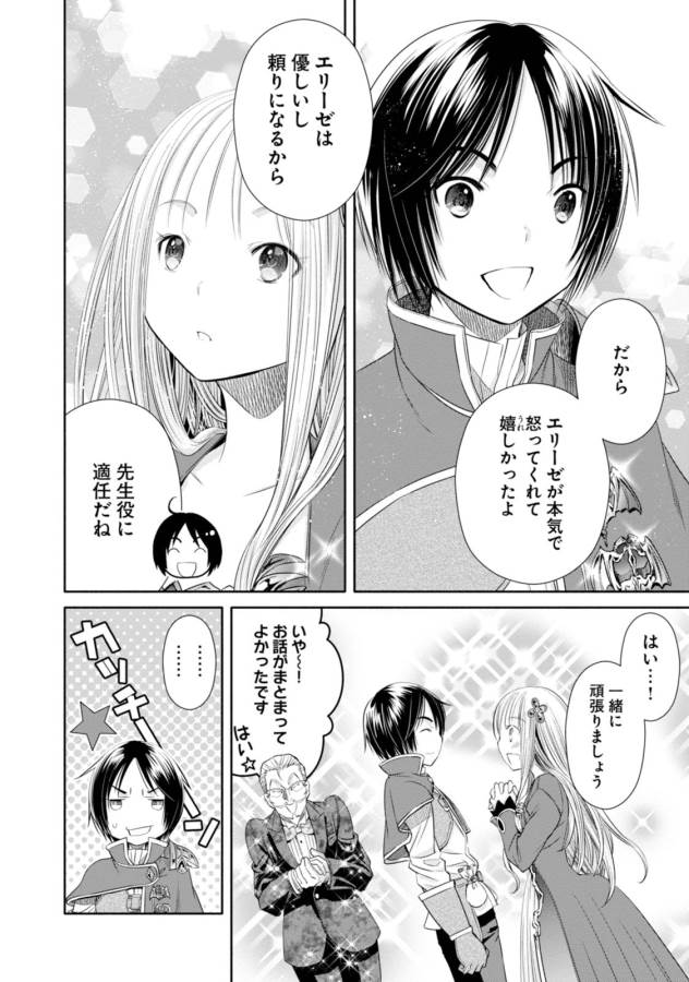Hachinan tte, Sore wa Nai Deshou! Chap 22 - Next Chap 23