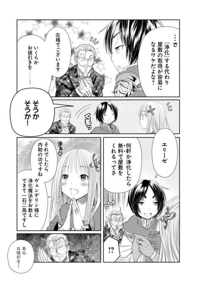 Hachinan tte, Sore wa Nai Deshou! Chap 22 - Next Chap 23