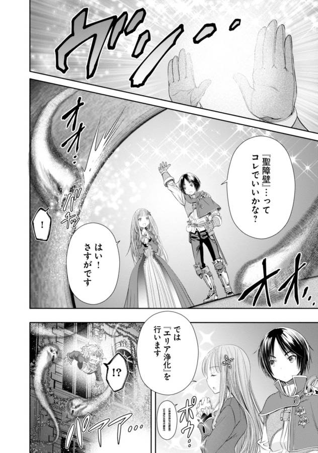 Hachinan tte, Sore wa Nai Deshou! Chap 22 - Next Chap 23