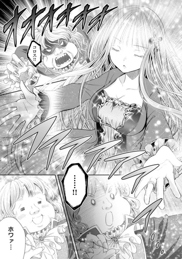 Hachinan tte, Sore wa Nai Deshou! Chap 22 - Next Chap 23