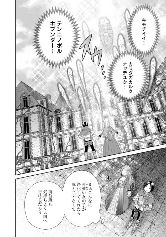 Hachinan tte, Sore wa Nai Deshou! Chap 22 - Next Chap 23