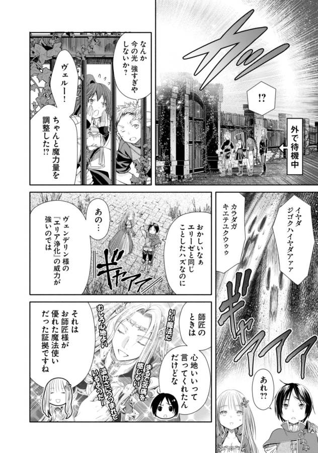 Hachinan tte, Sore wa Nai Deshou! Chap 22 - Next Chap 23