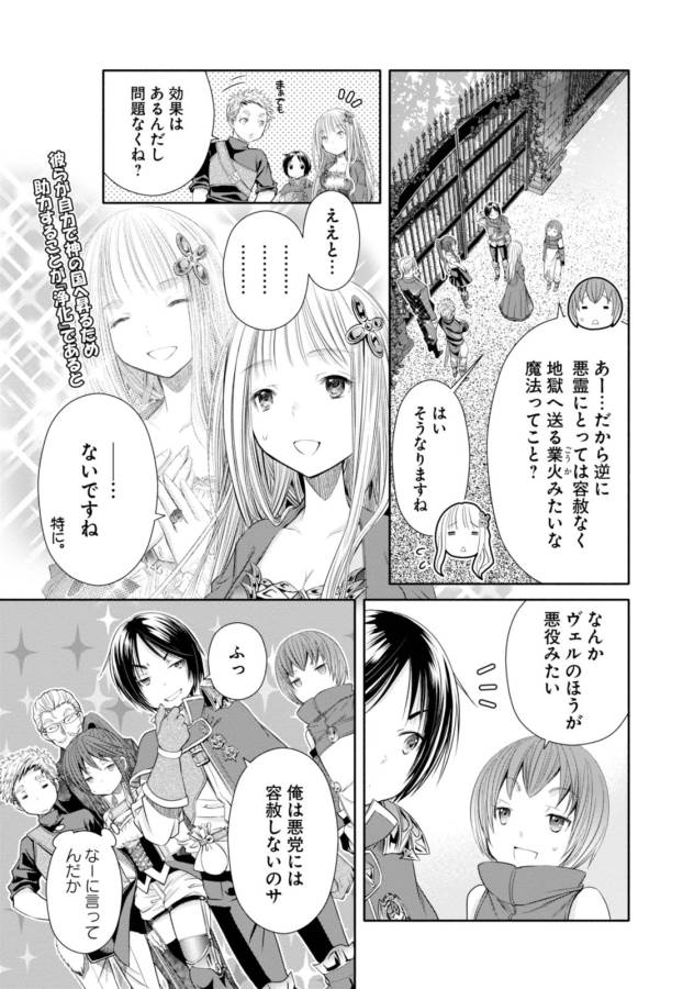 Hachinan tte, Sore wa Nai Deshou! Chap 22 - Next Chap 23