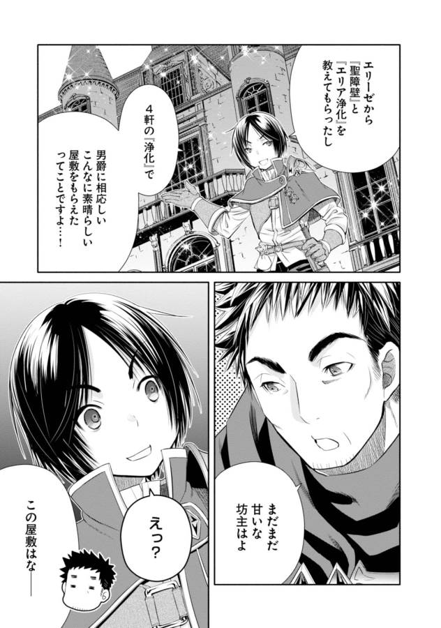Hachinan tte, Sore wa Nai Deshou! Chap 22 - Next Chap 23