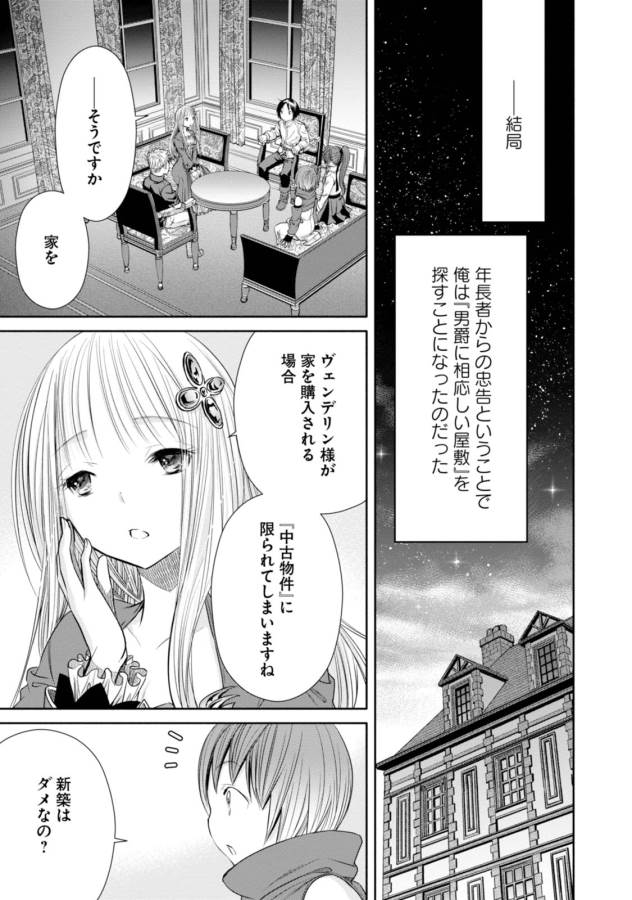Hachinan tte, Sore wa Nai Deshou! Chap 22 - Next Chap 23