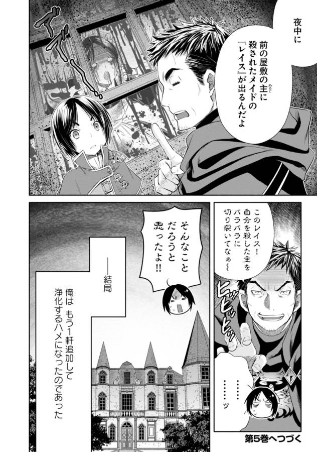 Hachinan tte, Sore wa Nai Deshou! Chap 22 - Next Chap 23