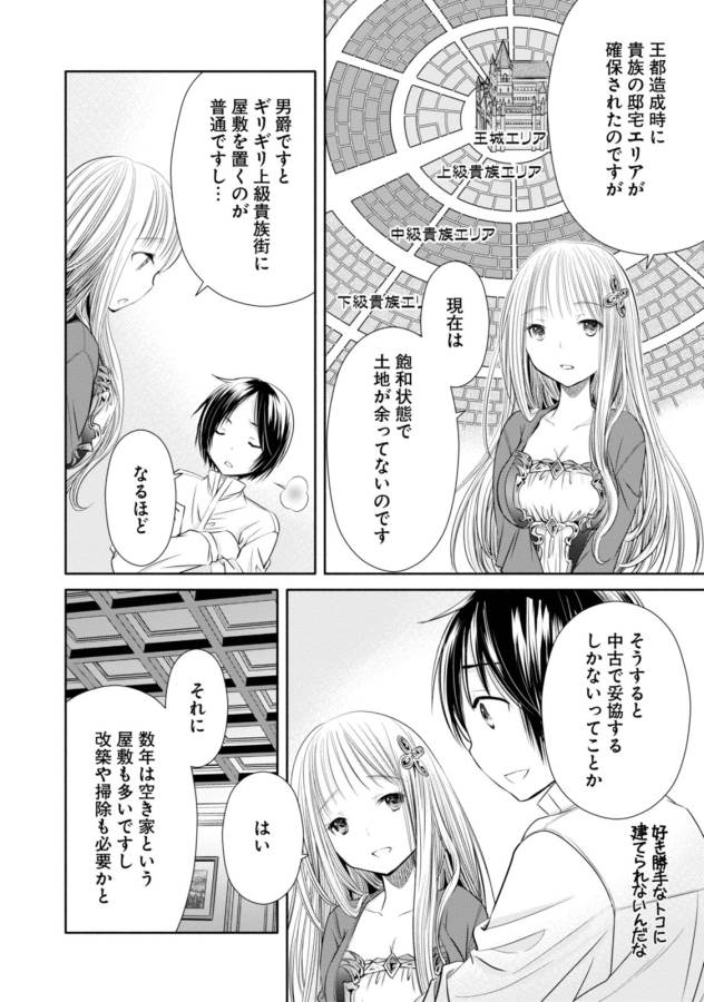 Hachinan tte, Sore wa Nai Deshou! Chap 22 - Next Chap 23