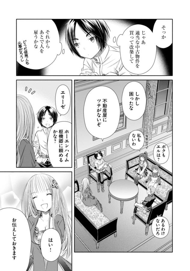 Hachinan tte, Sore wa Nai Deshou! Chap 22 - Next Chap 23