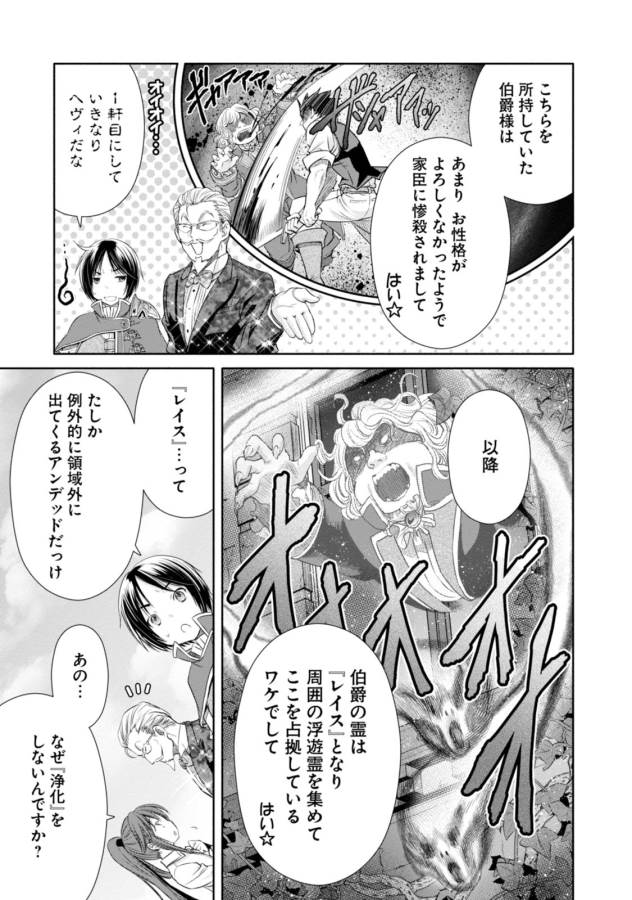 Hachinan tte, Sore wa Nai Deshou! Chap 22 - Next Chap 23