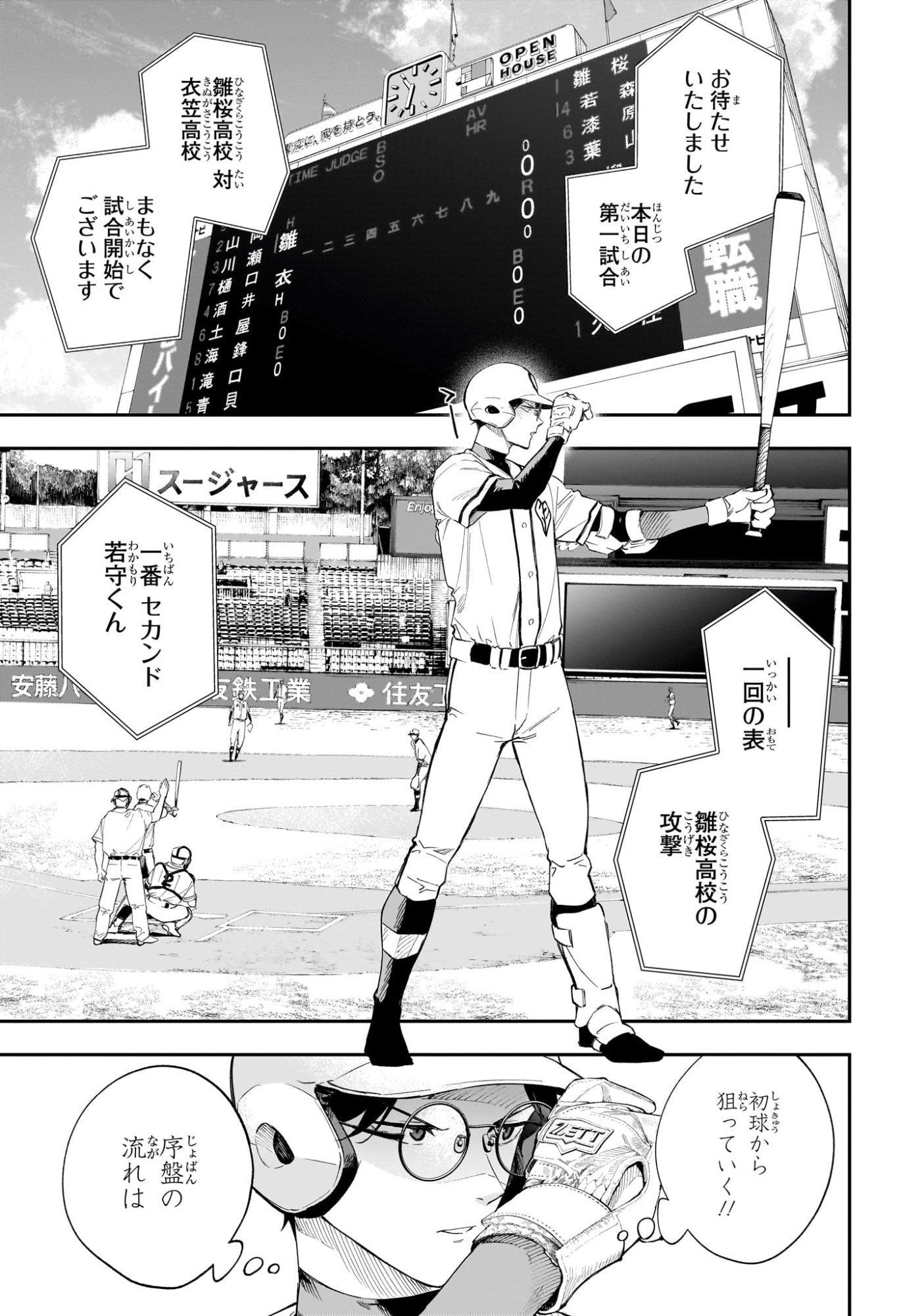 ハルカゼマウンド Chap 23 - Next Chap 24