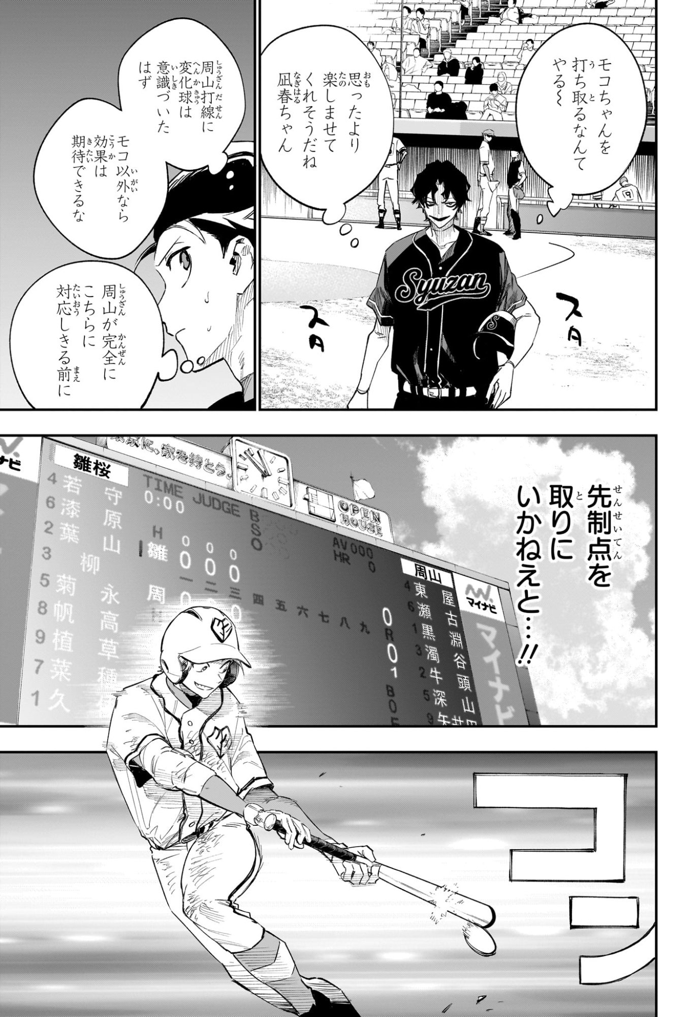 ハルカゼマウンド Chap 26 - Next Chap 27