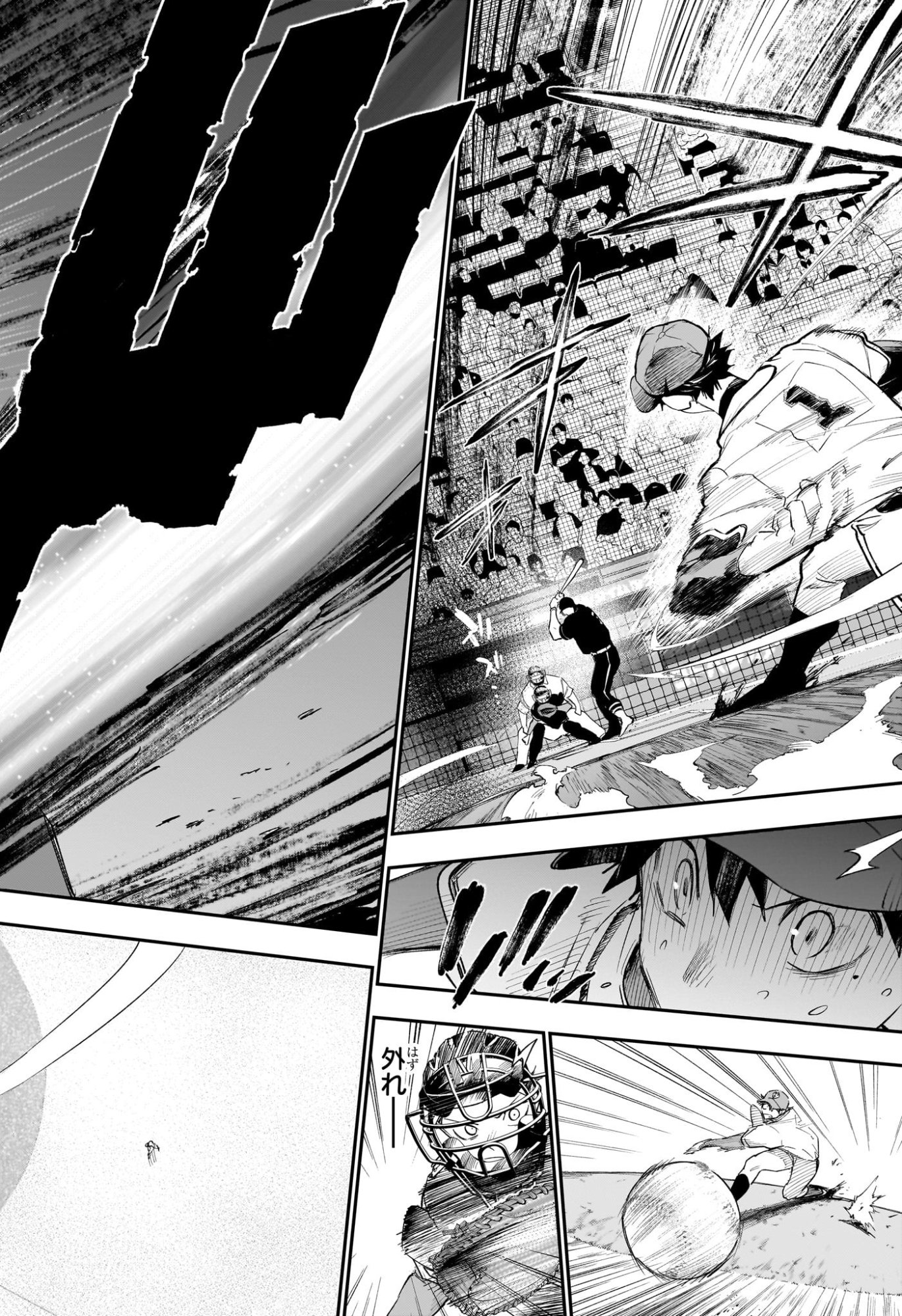 ハルカゼマウンド Chap 26 - Next Chap 27