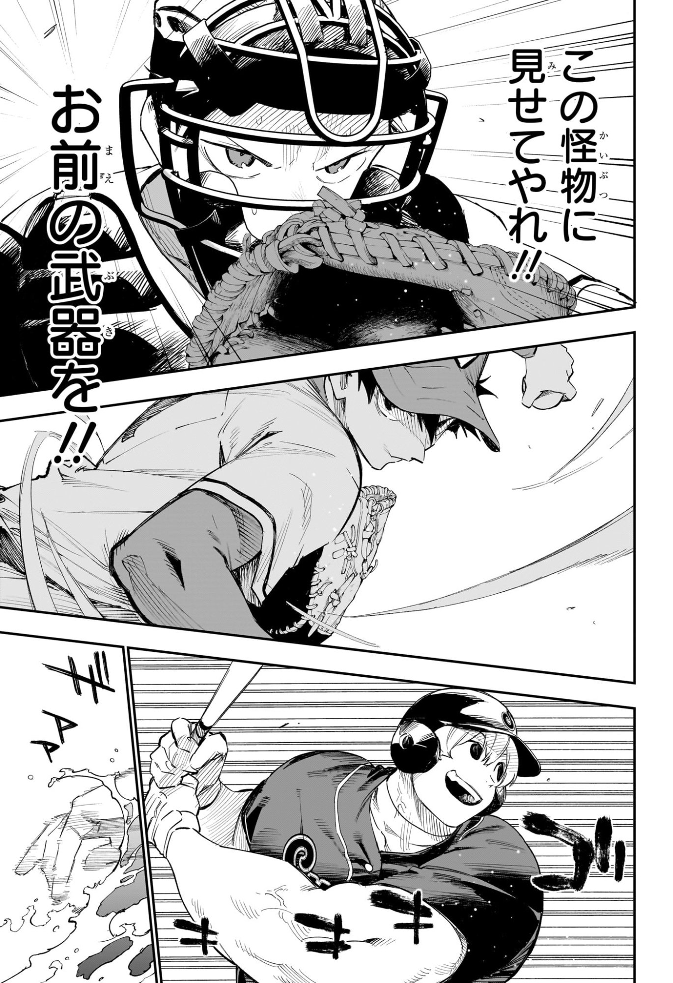 ハルカゼマウンド Chap 26 - Next Chap 27