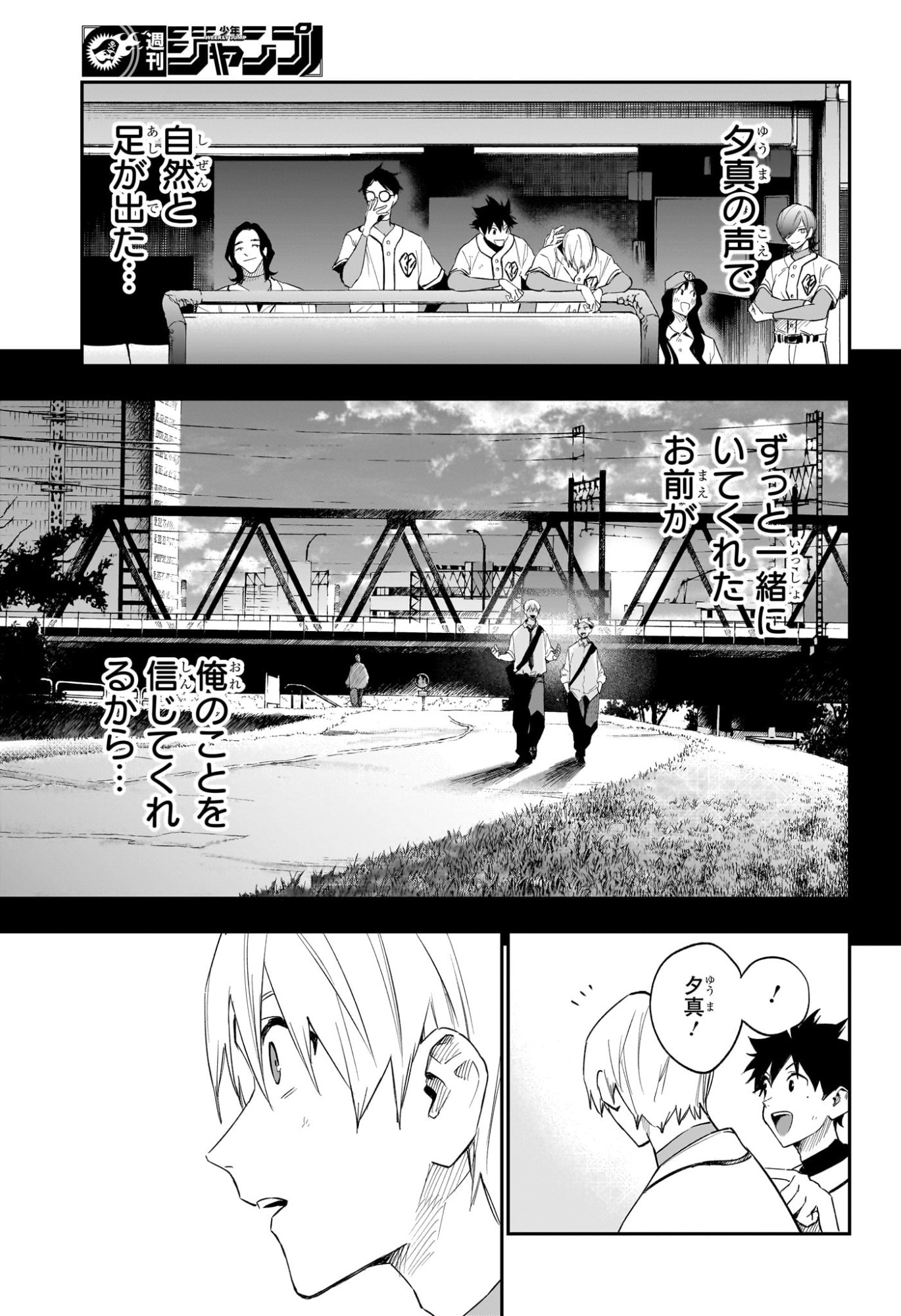 ハルカゼマウンド Chap 27 - Next Chap 28