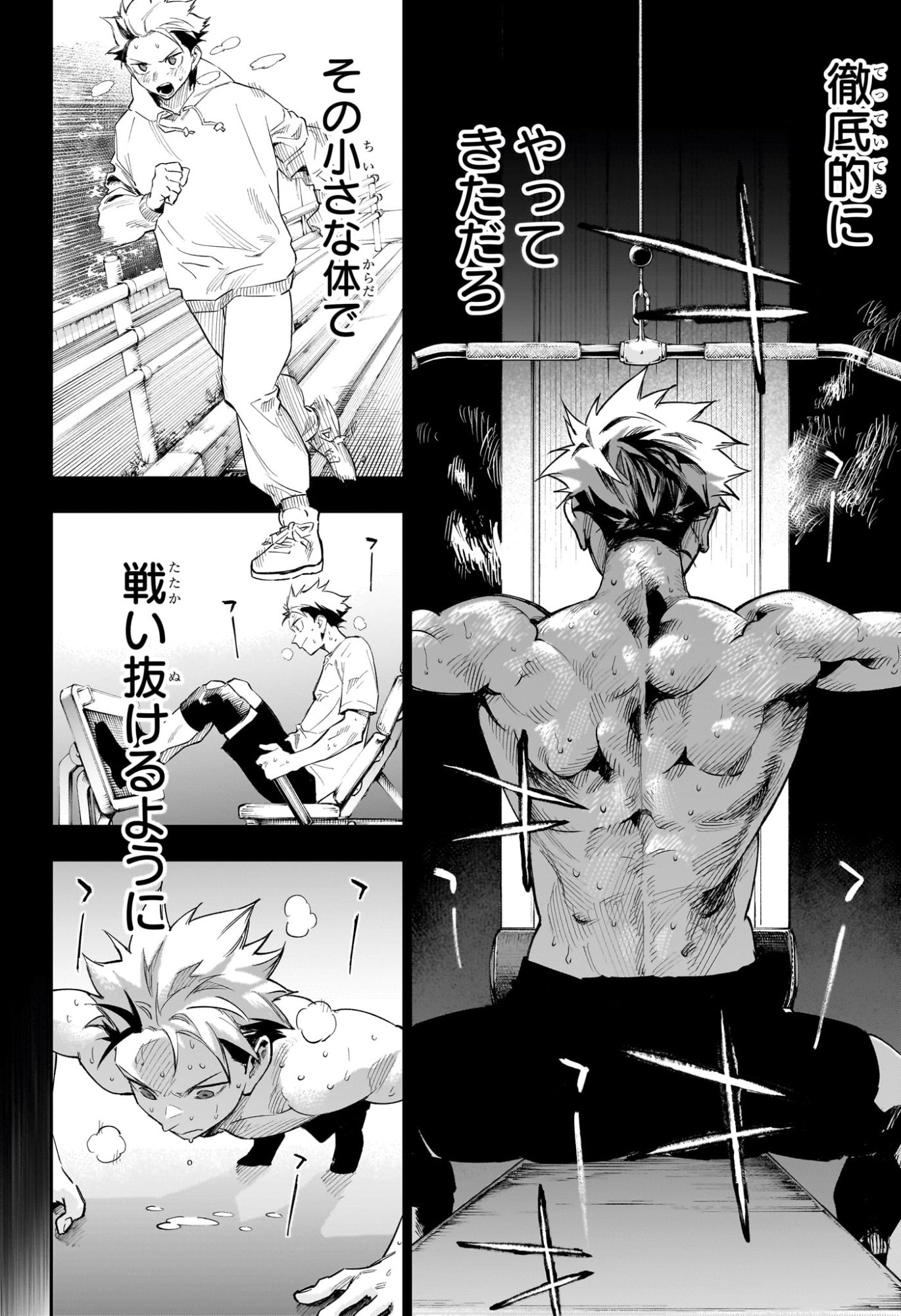 ハルカゼマウンド Chap 27 - Next Chap 28