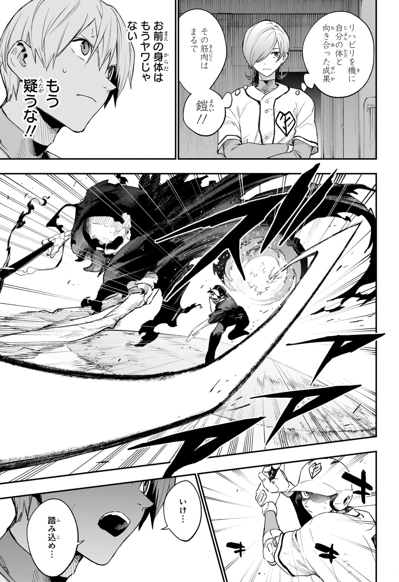 ハルカゼマウンド Chap 27 - Next Chap 28