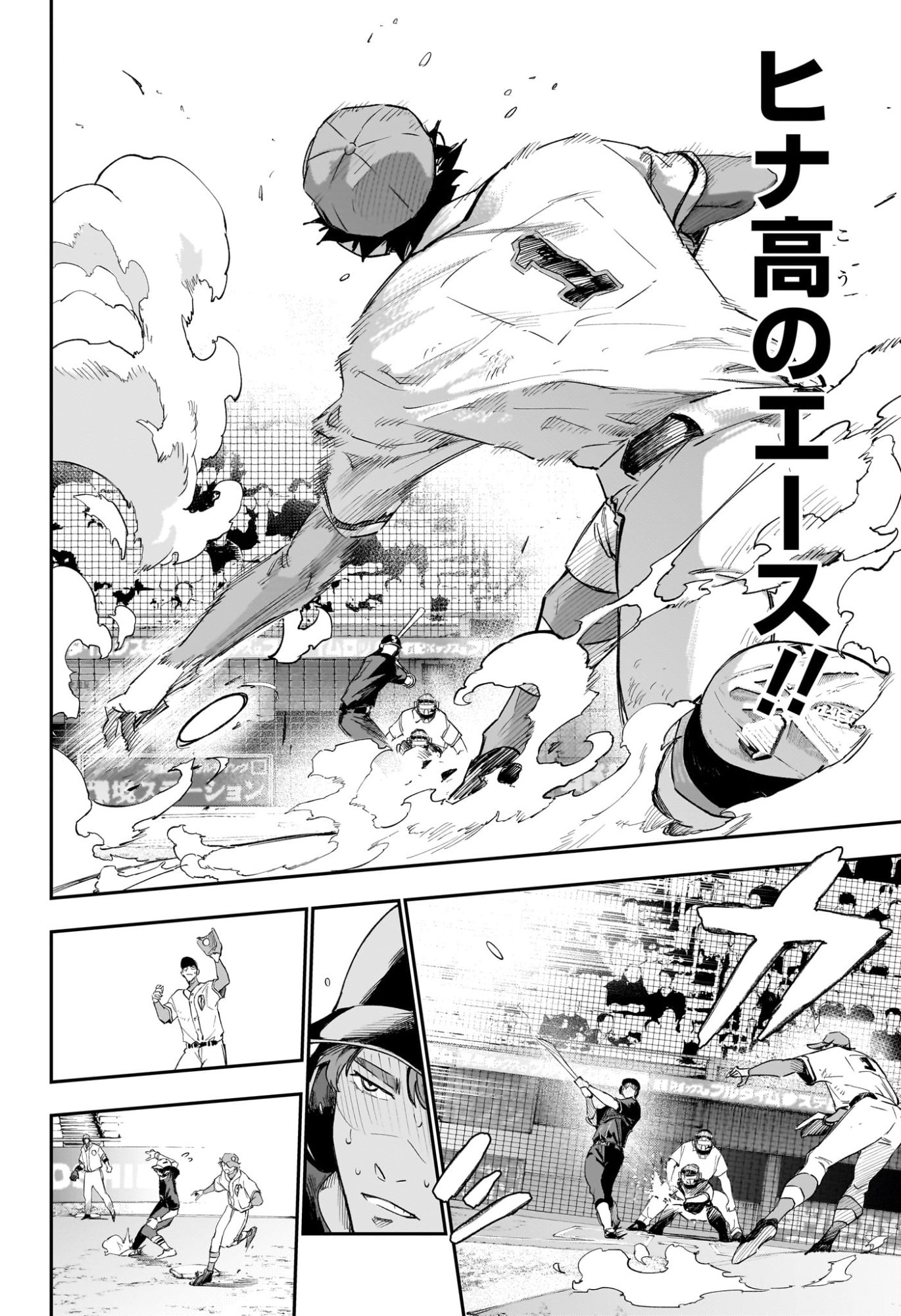 ハルカゼマウンド Chap 28 - Next Chap 29