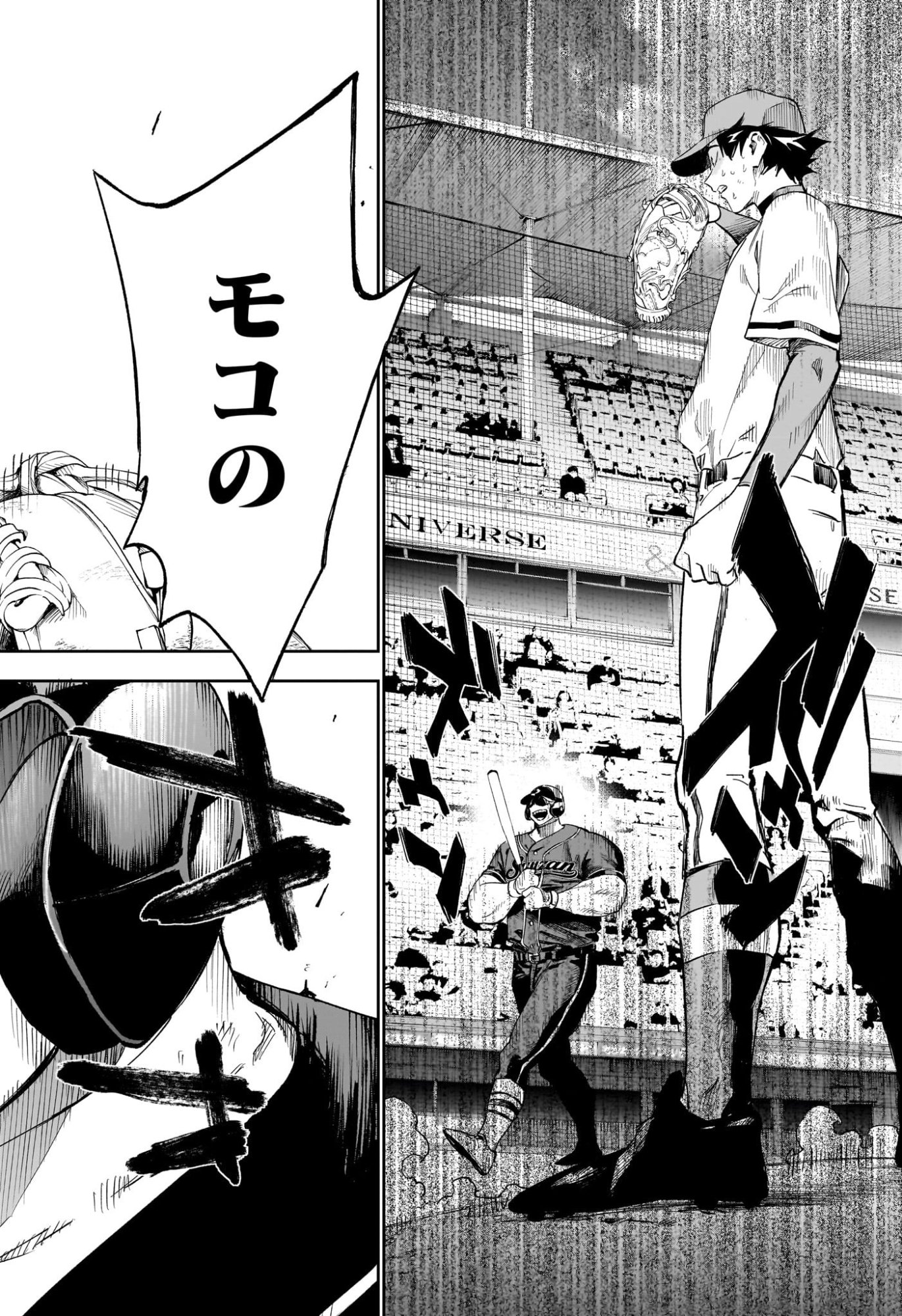 ハルカゼマウンド Chap 28 - Next Chap 29