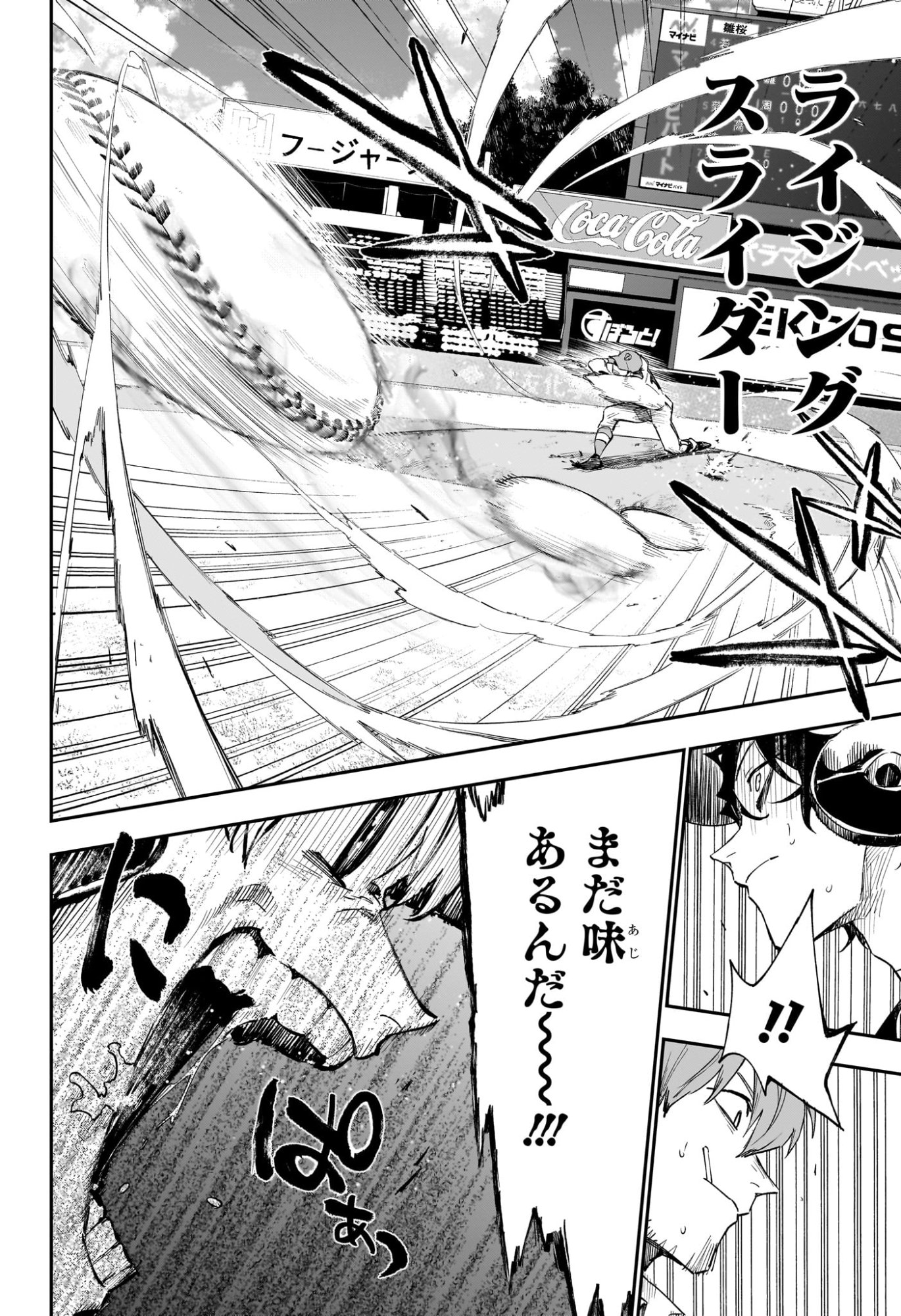 ハルカゼマウンド Chap 28 - Next Chap 29