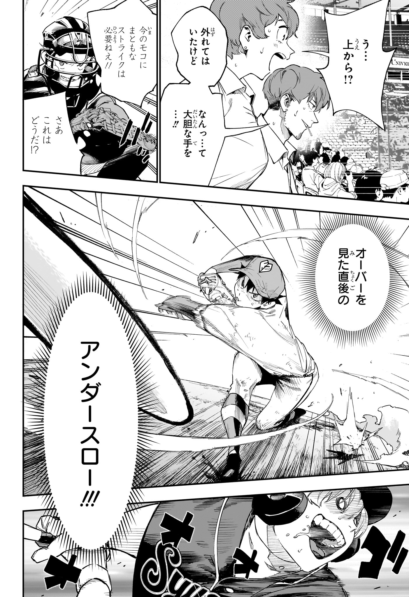 ハルカゼマウンド Chap 29 - Next Chap 30