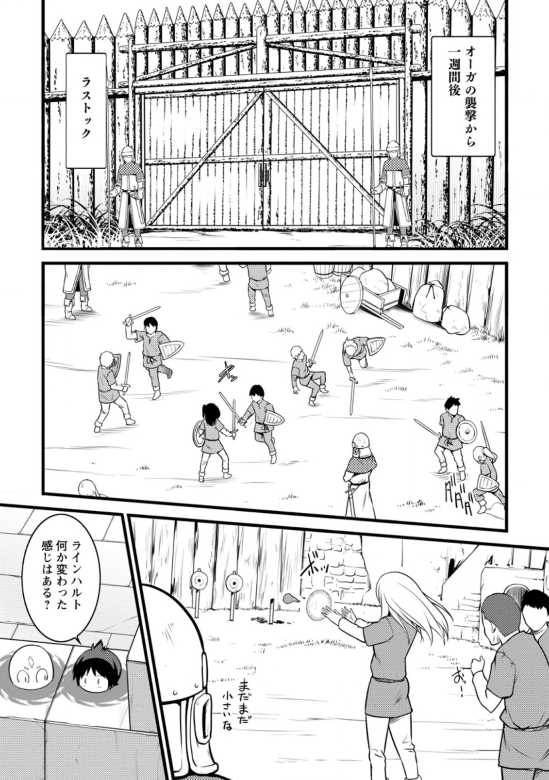 Hazure Hantei kara Hajimatta Cheat Majutsushi Seikatsu Chap 12.1 - Next Chap 13.1