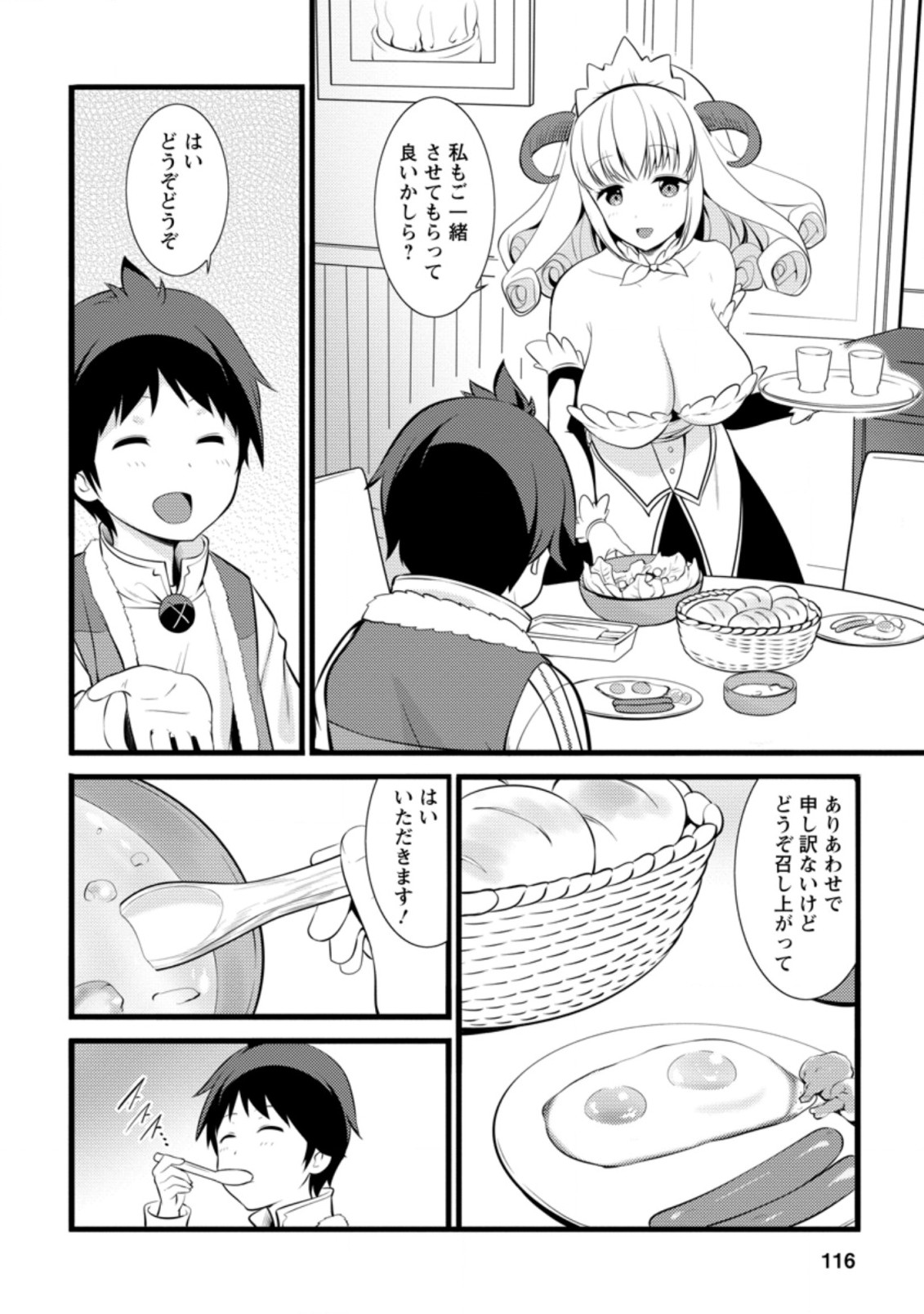 Hazure Hantei kara Hajimatta Cheat Majutsushi Seikatsu Chap 14.3 - Next Chap 15.3