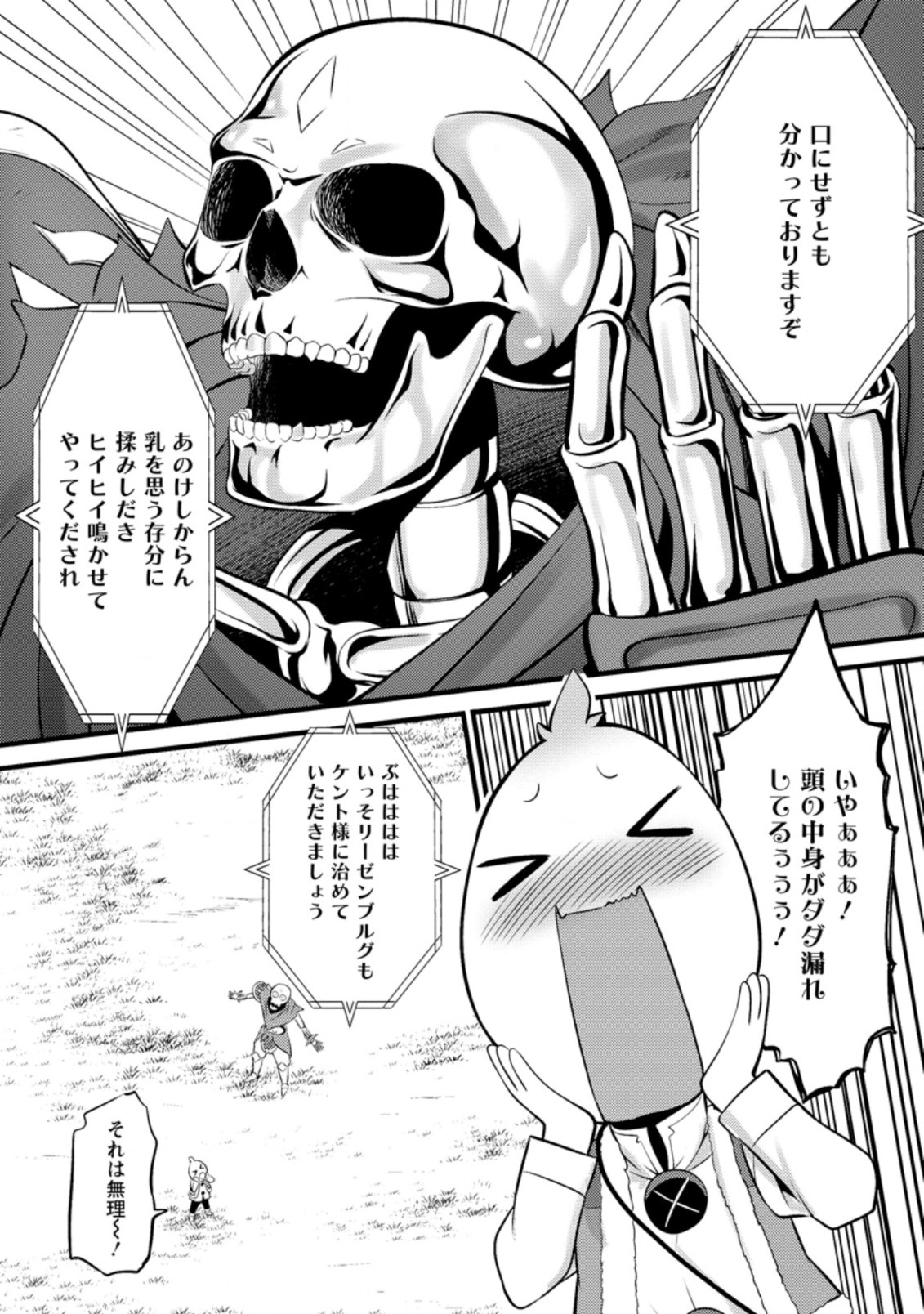 Hazure Hantei kara Hajimatta Cheat Majutsushi Seikatsu Chap 15.2 - Next Chap 16.2