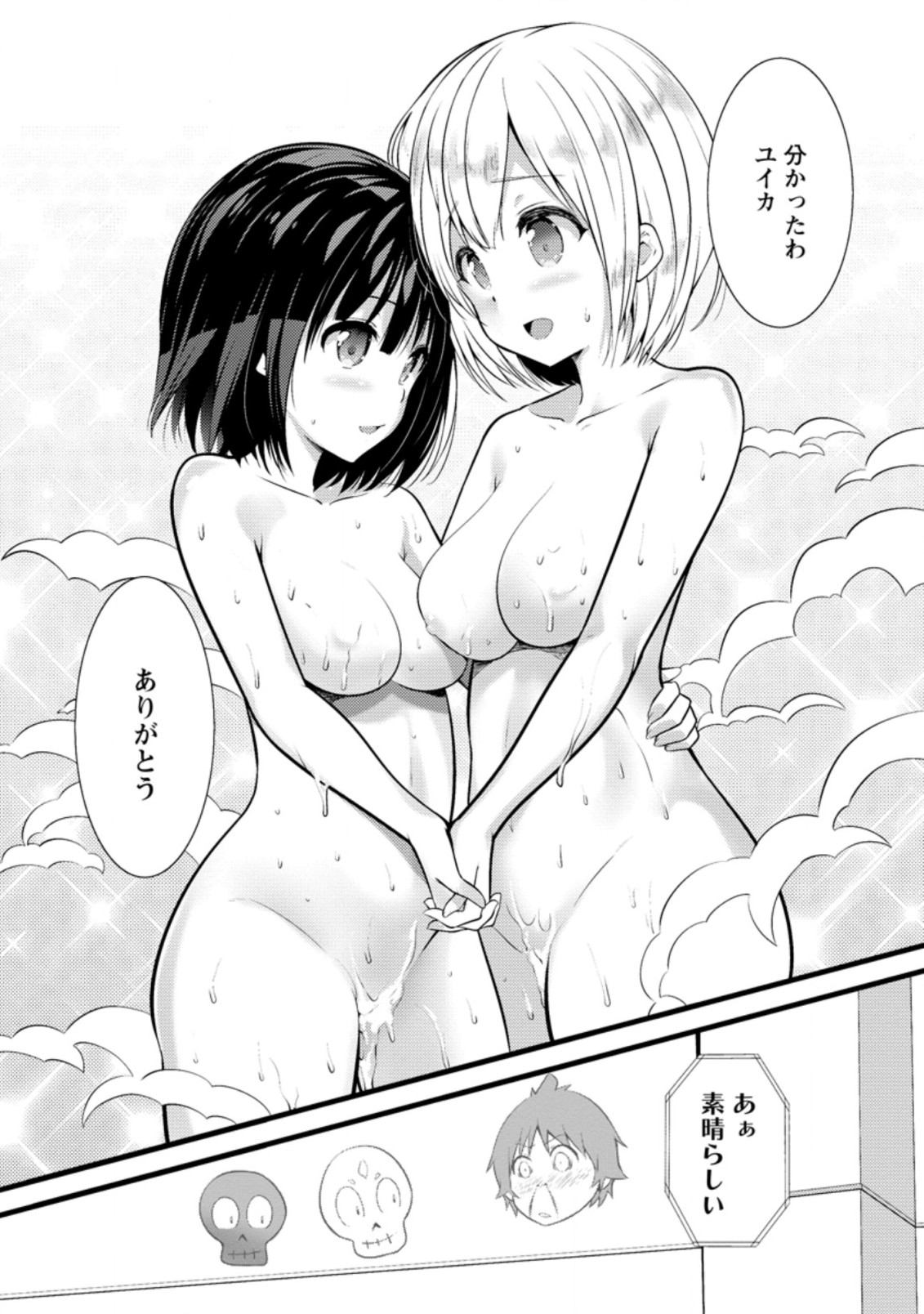 Hazure Hantei kara Hajimatta Cheat Majutsushi Seikatsu Chap 16.3 - Next Chap 17.3