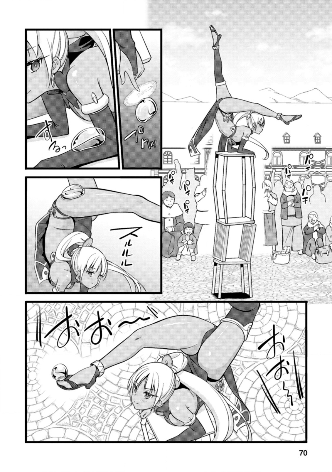 Hazure Hantei kara Hajimatta Cheat Majutsushi Seikatsu Chap 18.1 - Next Chap 19.1