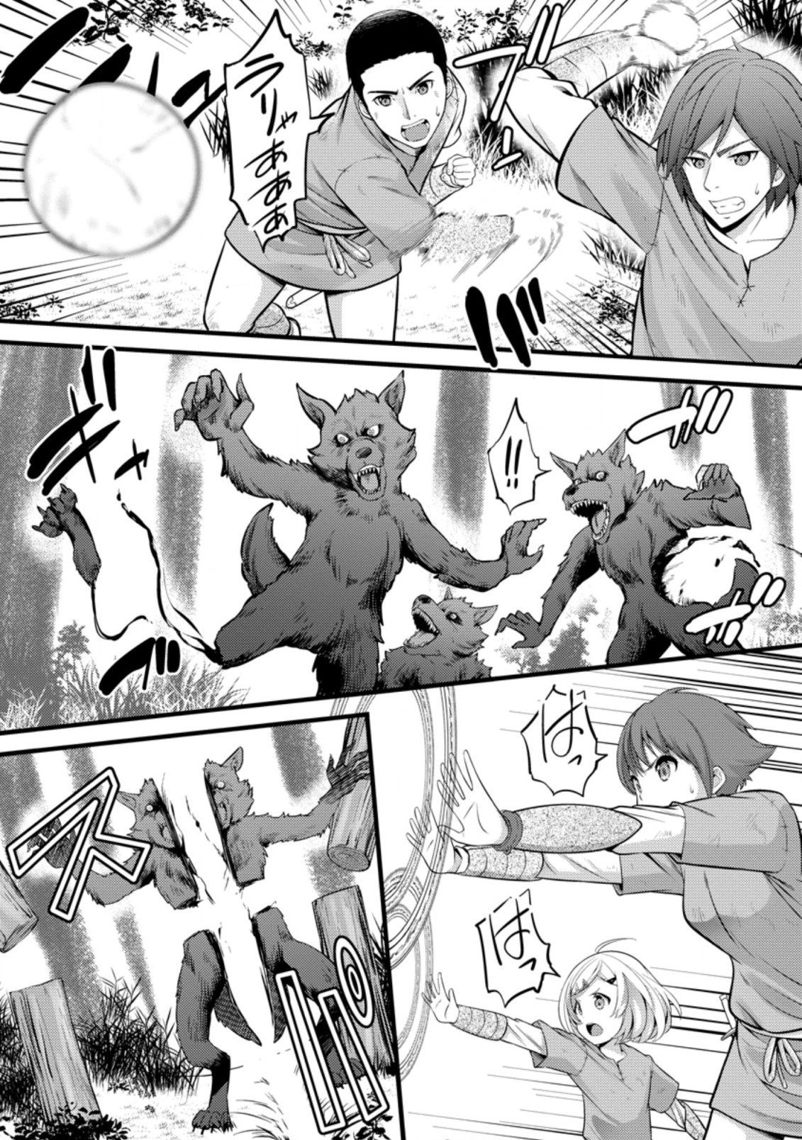 Hazure Hantei kara Hajimatta Cheat Majutsushi Seikatsu Chap 20 - Next Chap 21