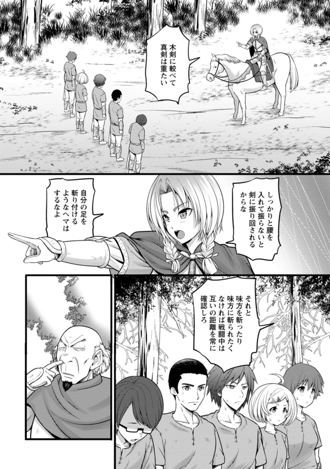 Hazure Hantei kara Hajimatta Cheat Majutsushi Seikatsu Chap 20 - Next Chap 21