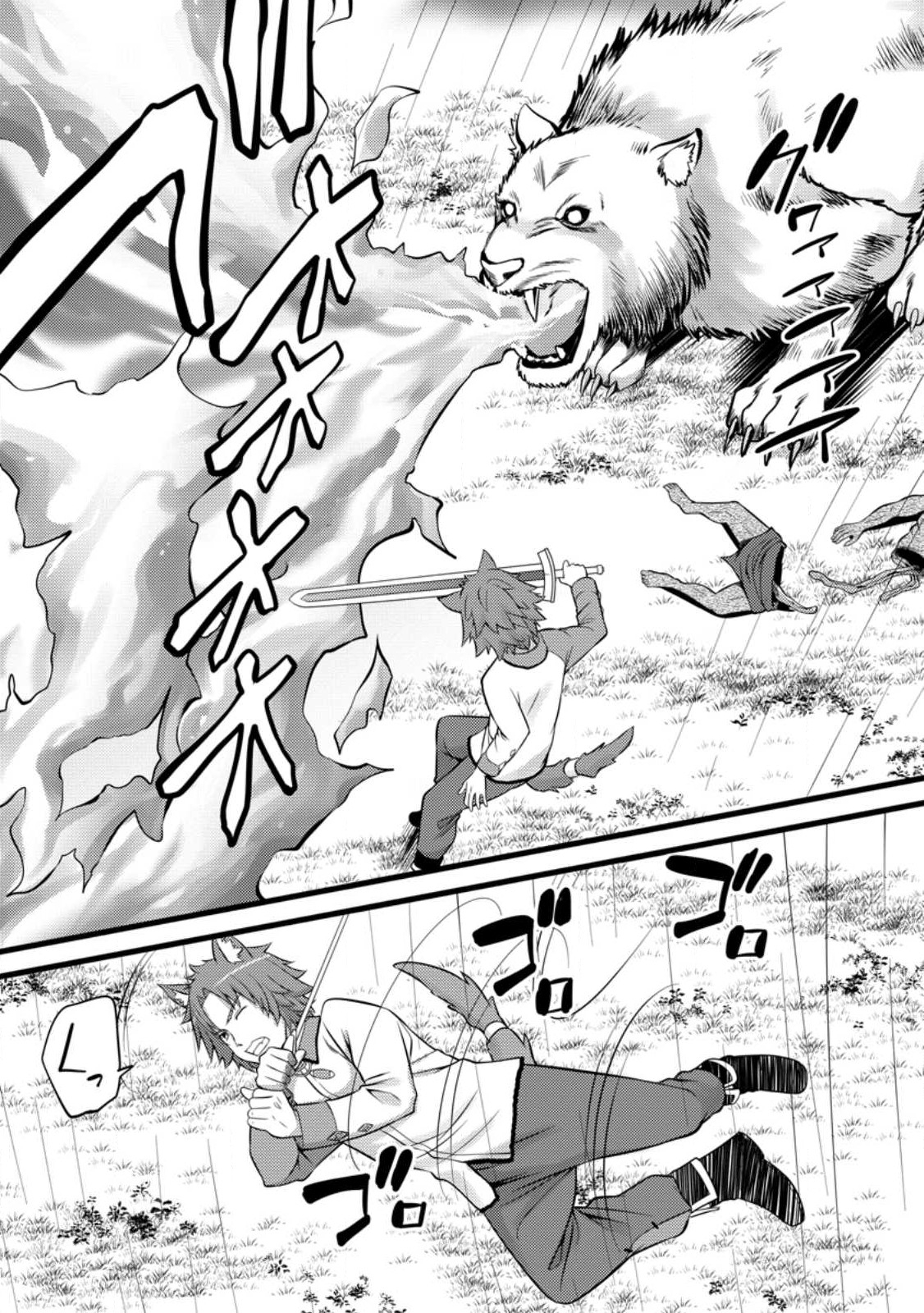 Hazure Hantei kara Hajimatta Cheat Majutsushi Seikatsu Chap 27.3 - Next Chap 28.3