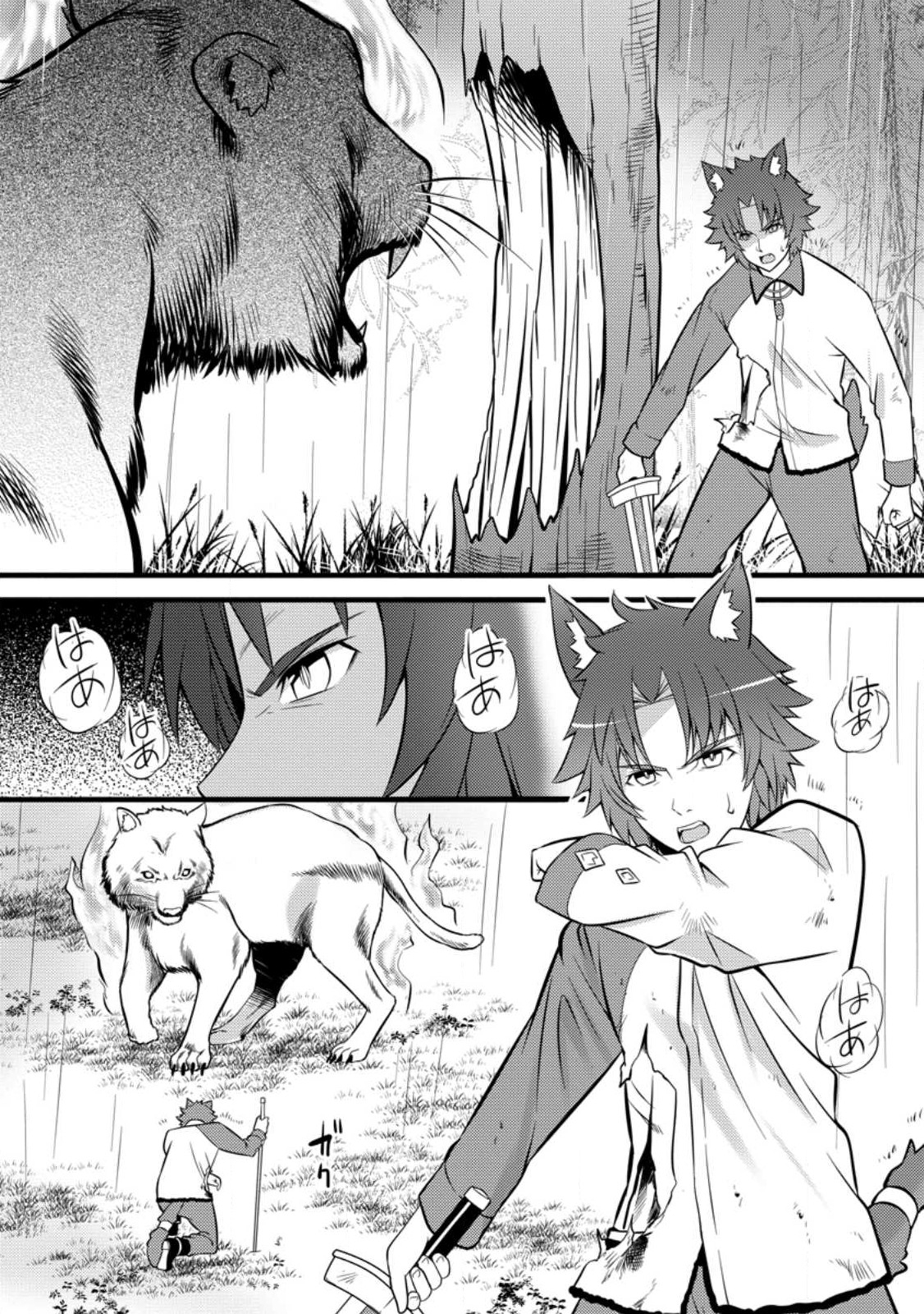 Hazure Hantei kara Hajimatta Cheat Majutsushi Seikatsu Chap 27.3 - Next Chap 28.3