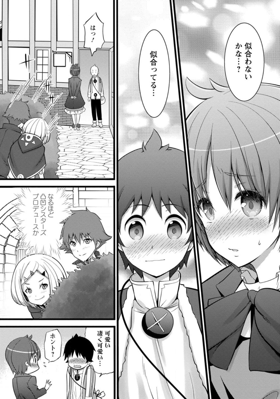 Hazure Hantei kara Hajimatta Cheat Majutsushi Seikatsu Chap 28.2 - Next Chap 29.2