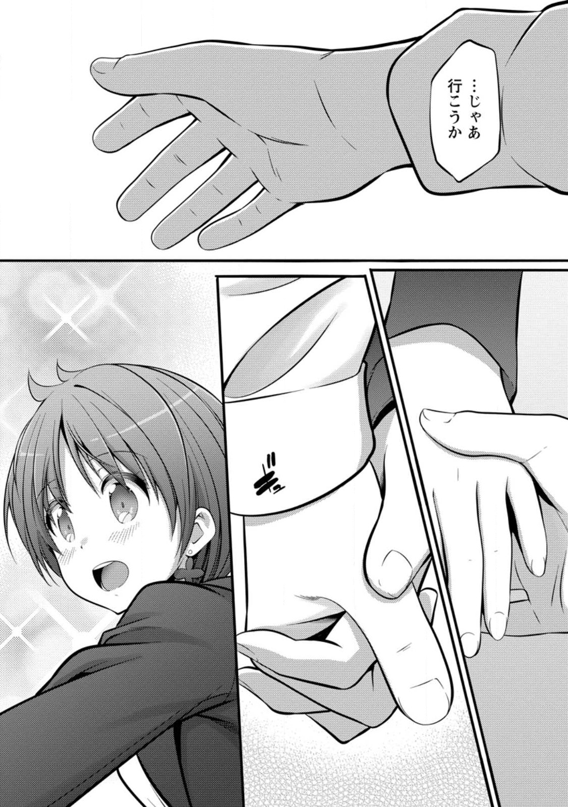 Hazure Hantei kara Hajimatta Cheat Majutsushi Seikatsu Chap 28.3 - Next Chap 29.3