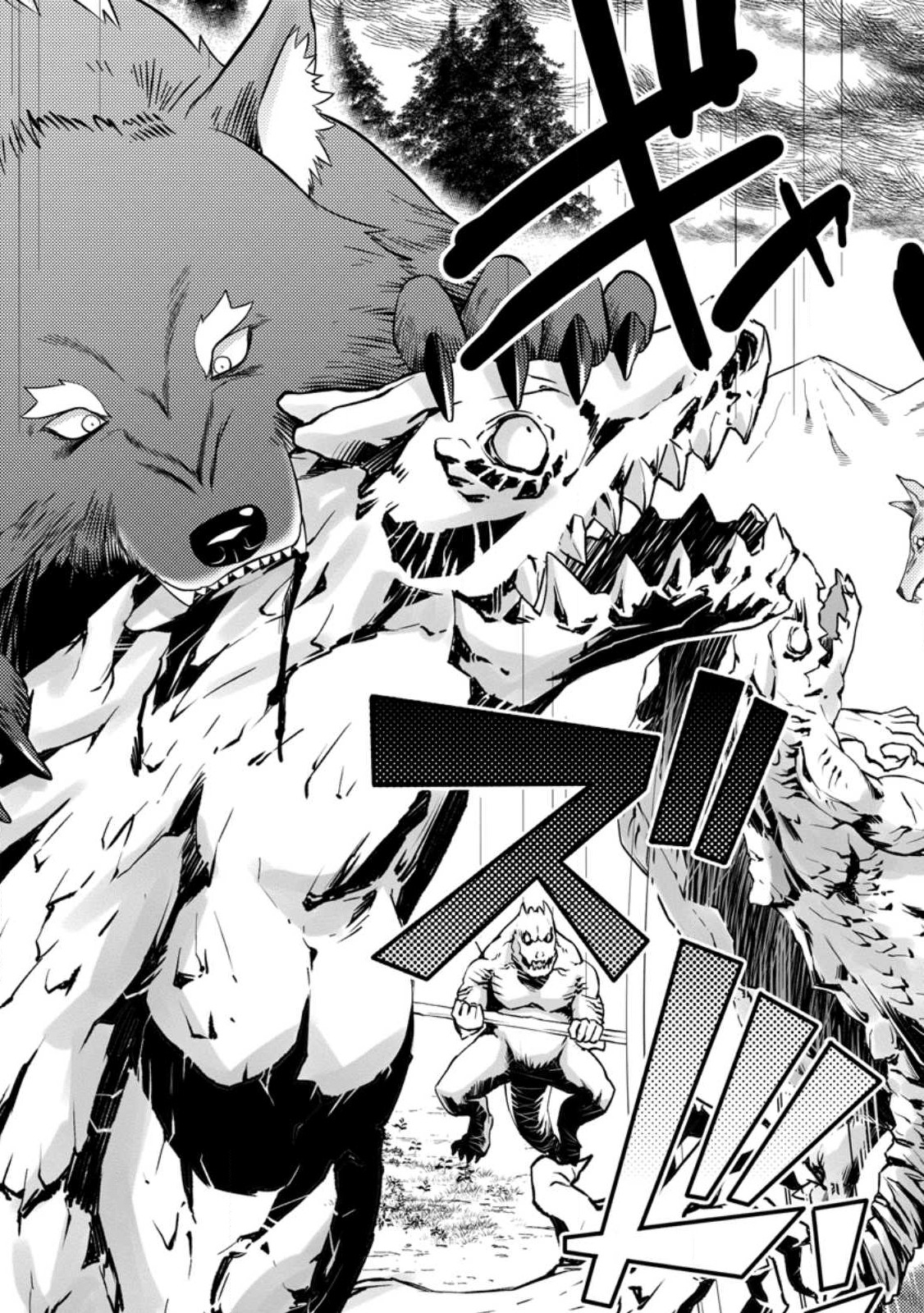 Hazure Hantei kara Hajimatta Cheat Majutsushi Seikatsu Chap 33.3 - Next Chap 34.3