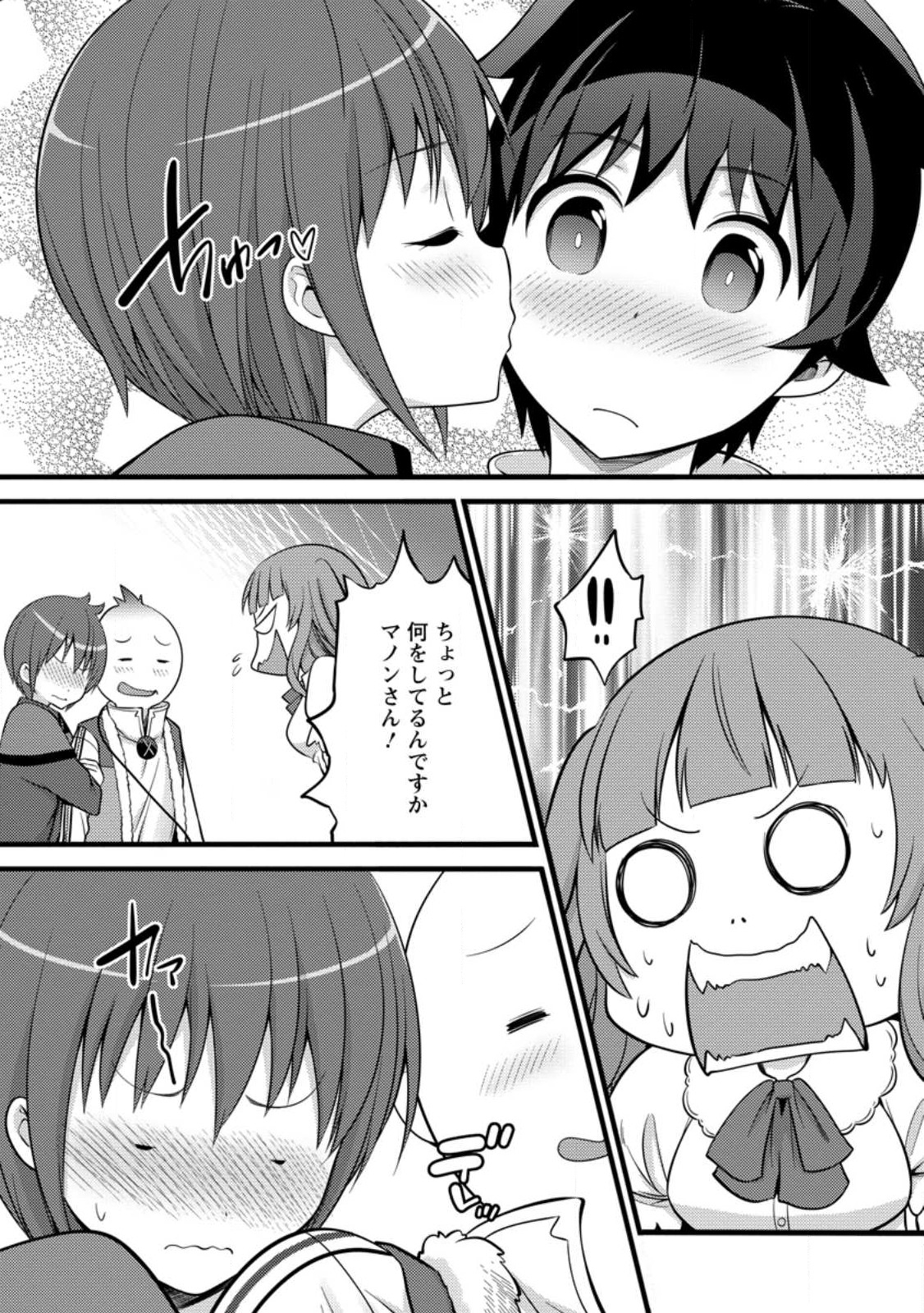 Hazure Hantei kara Hajimatta Cheat Majutsushi Seikatsu Chap 34.2 - Next Chap 35.2