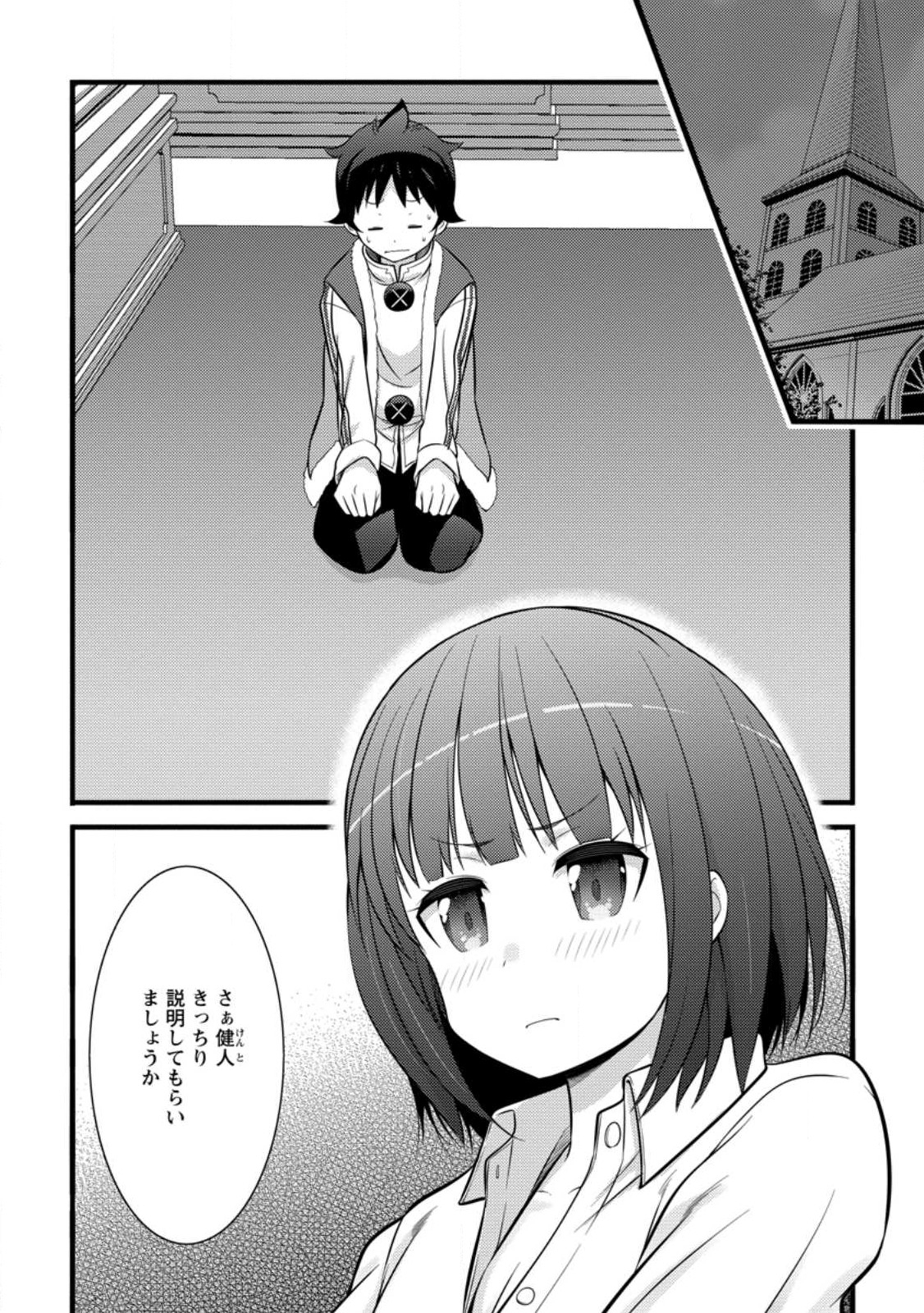 Hazure Hantei kara Hajimatta Cheat Majutsushi Seikatsu Chap 34.3 - Next Chap 35.3