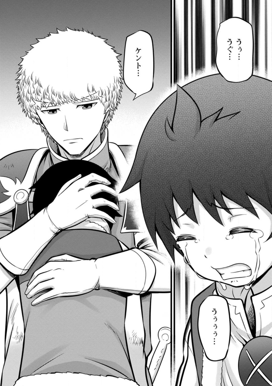 Hazure Hantei kara Hajimatta Cheat Majutsushi Seikatsu Chap 35.3 - Next Chap 36.3